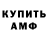 Amphetamine Розовый Yevgen 444