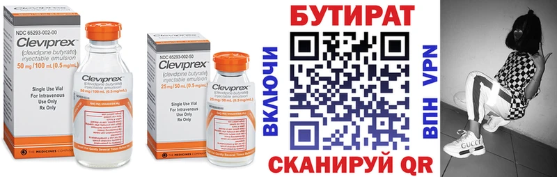МЕГА ТОР  Лермонтов  Бутират 1.4BDO 
