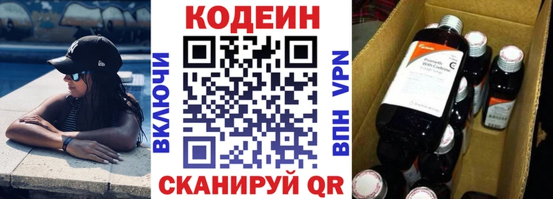 блэк спрут tor где купить наркоту Лермонтов Кодеин Purple Drank