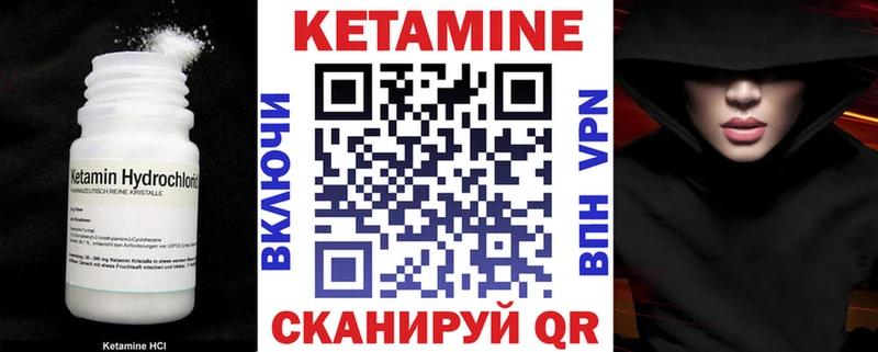 Кетамин ketamine  Лермонтов 