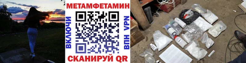 Метамфетамин пудра  Лермонтов 