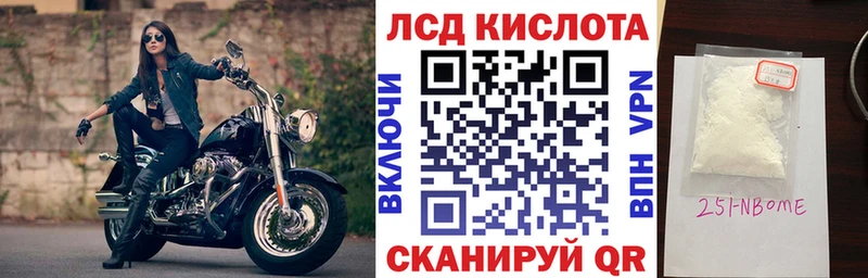 Марки NBOMe 1500мкг  Лермонтов 